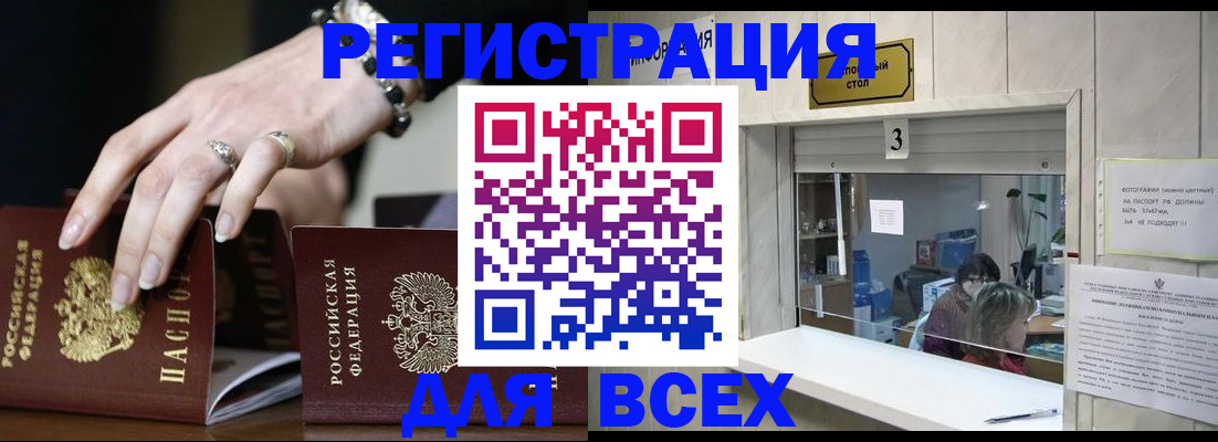 где прописаться в Советском