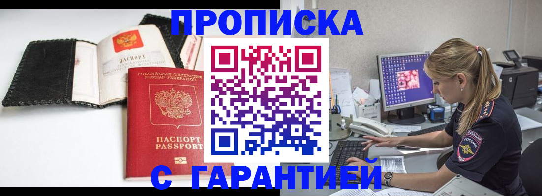 временная регистрация собственник в Советском